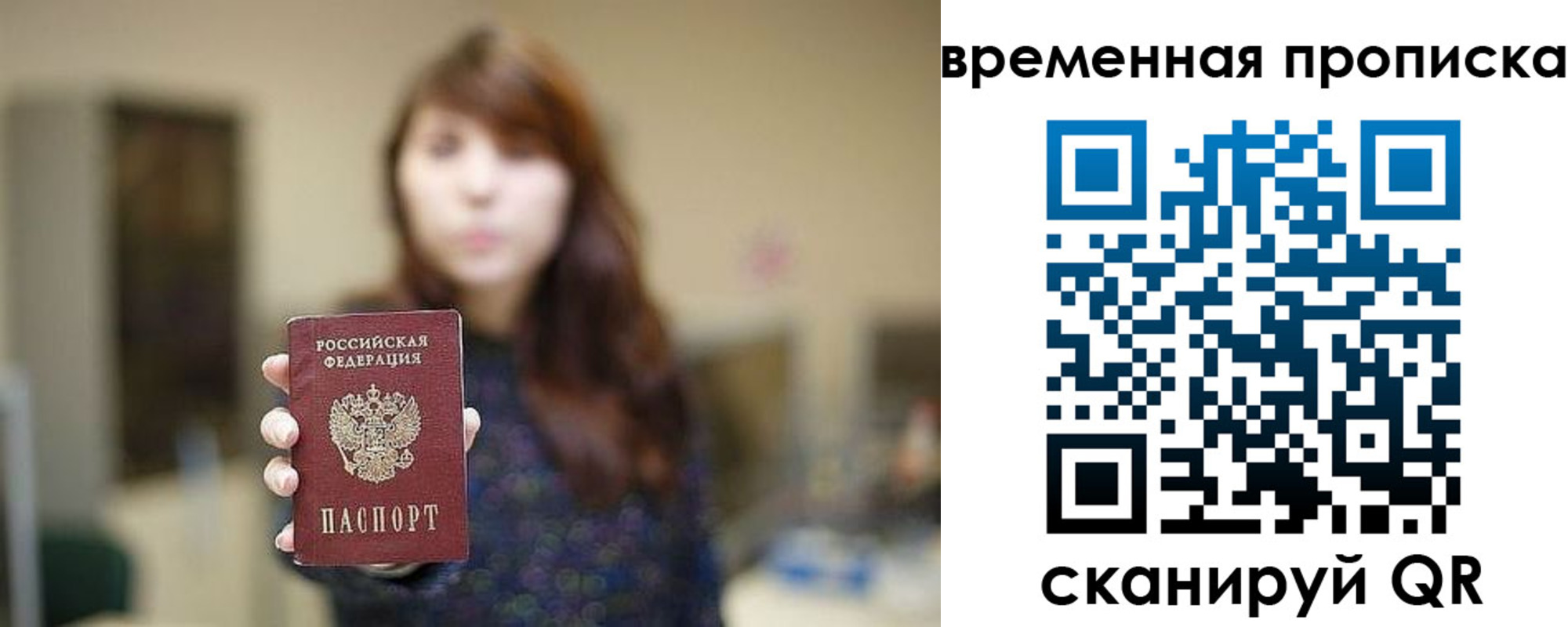 временная регистрация поиск в Северной Осетии