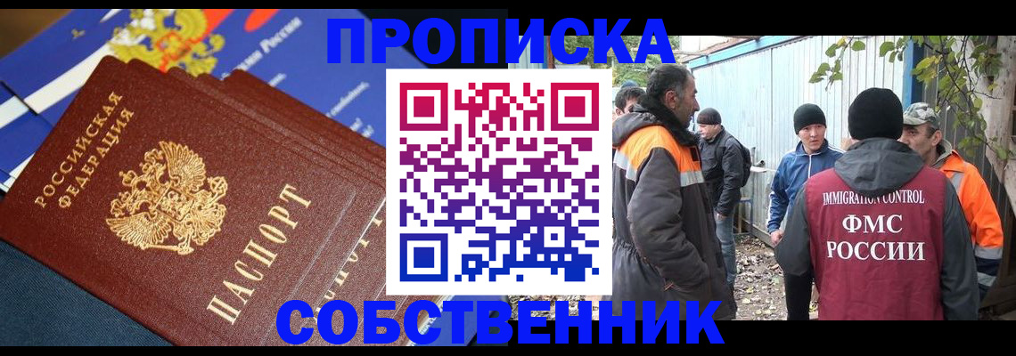 найти адрес прописки в Северной Осетии