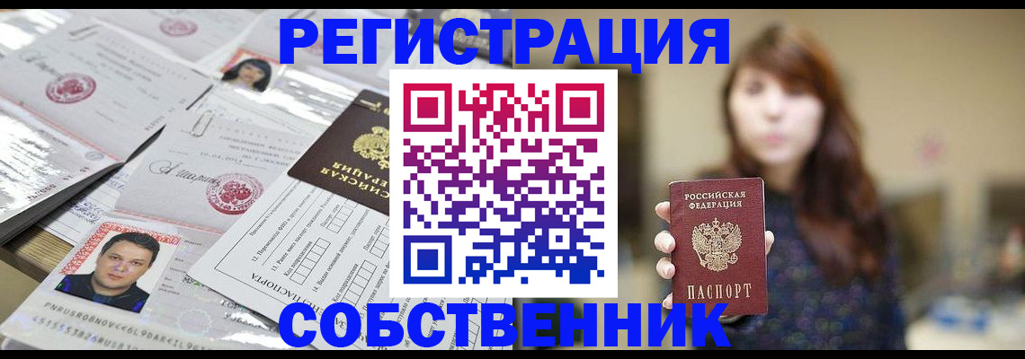 прописка иностранных граждан в Северной Осетии