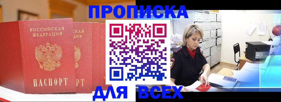 временная регистрация надежно в Северной Осетии
