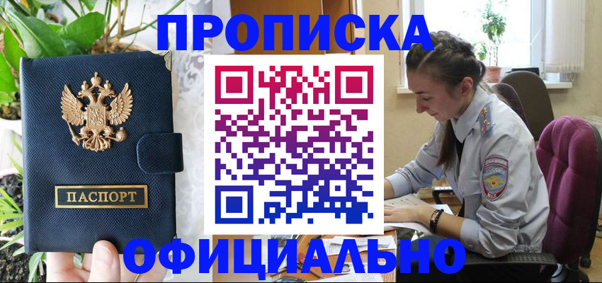прописка для школы в Северной Осетии