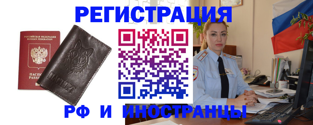 прописка в Северной Осетии