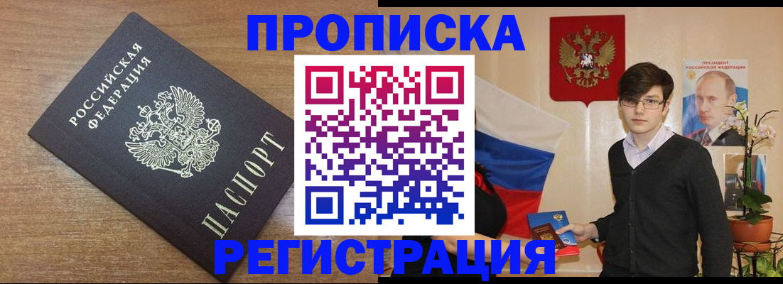 временная регистрация собственник в Северной Осетии