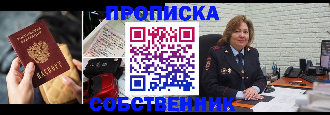 где прописаться в Северной Осетии